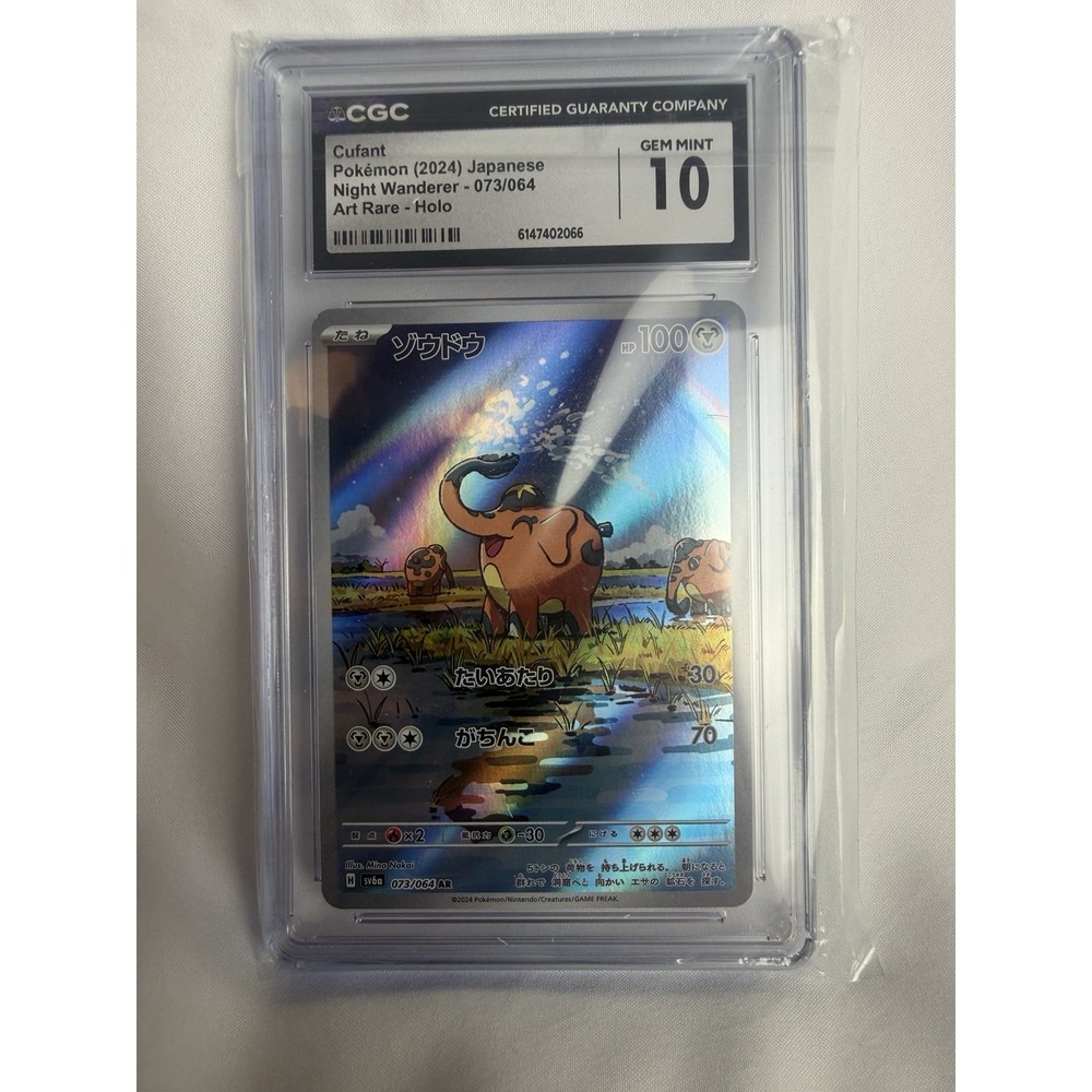 Cufant Pokémon (2024) Japanese Night Wanderer - 073/064 Art Rare - Holo